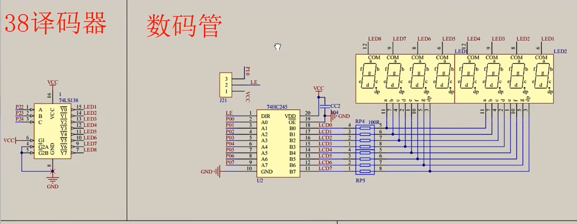c51_digital_led_dianlutu.png